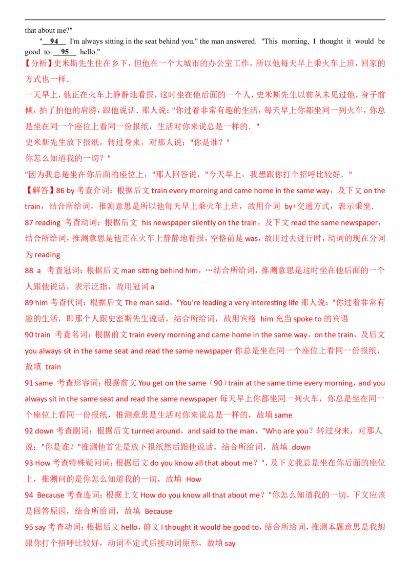 新疆2017年中考英语试题（word解析版）_中考真题_3.英语中考真题2015-2024年_2017年全国中考YINGYU134份_历年中考英语听力2017年新疆卷（含试题、录音稿、解析及mp3）