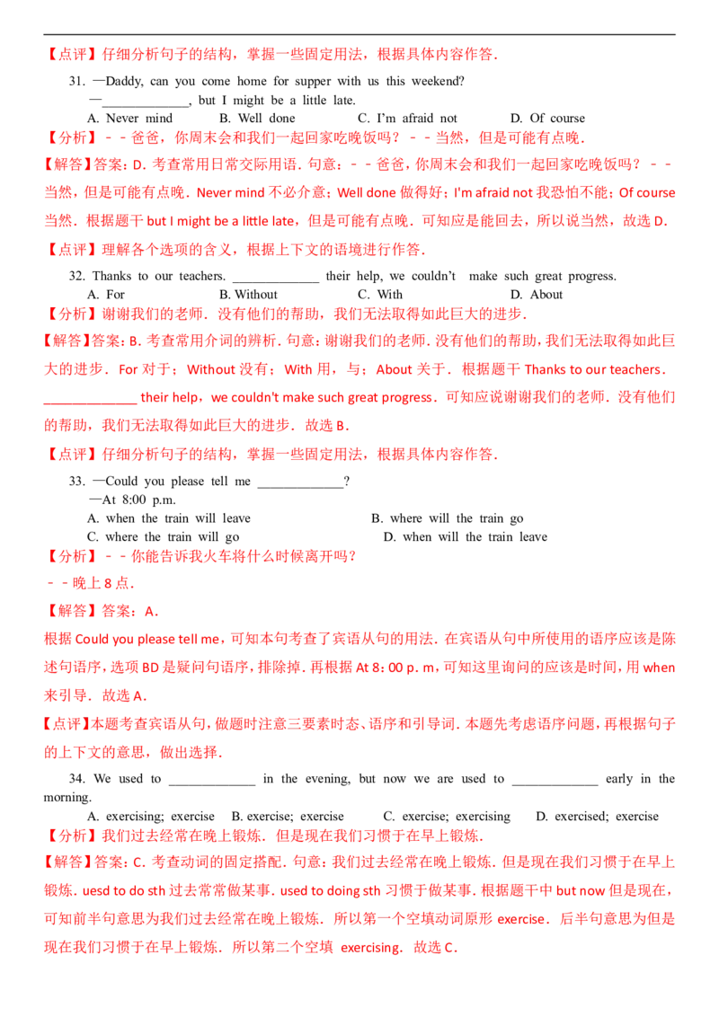 新疆2017年中考英语试题（word解析版）_中考真题_3.英语中考真题2015-2024年_2017年全国中考YINGYU134份_历年中考英语听力2017年新疆卷（含试题、录音稿、解析及mp3）