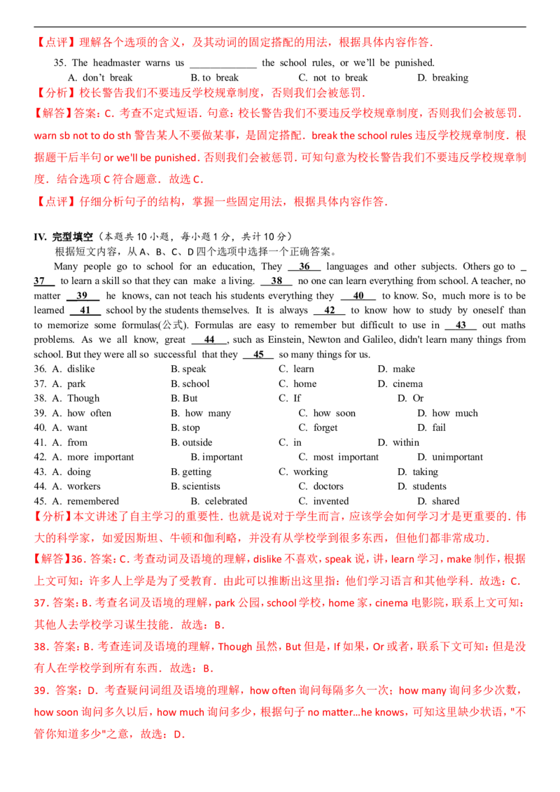 新疆2017年中考英语试题（word解析版）_中考真题_3.英语中考真题2015-2024年_2017年全国中考YINGYU134份_历年中考英语听力2017年新疆卷（含试题、录音稿、解析及mp3）