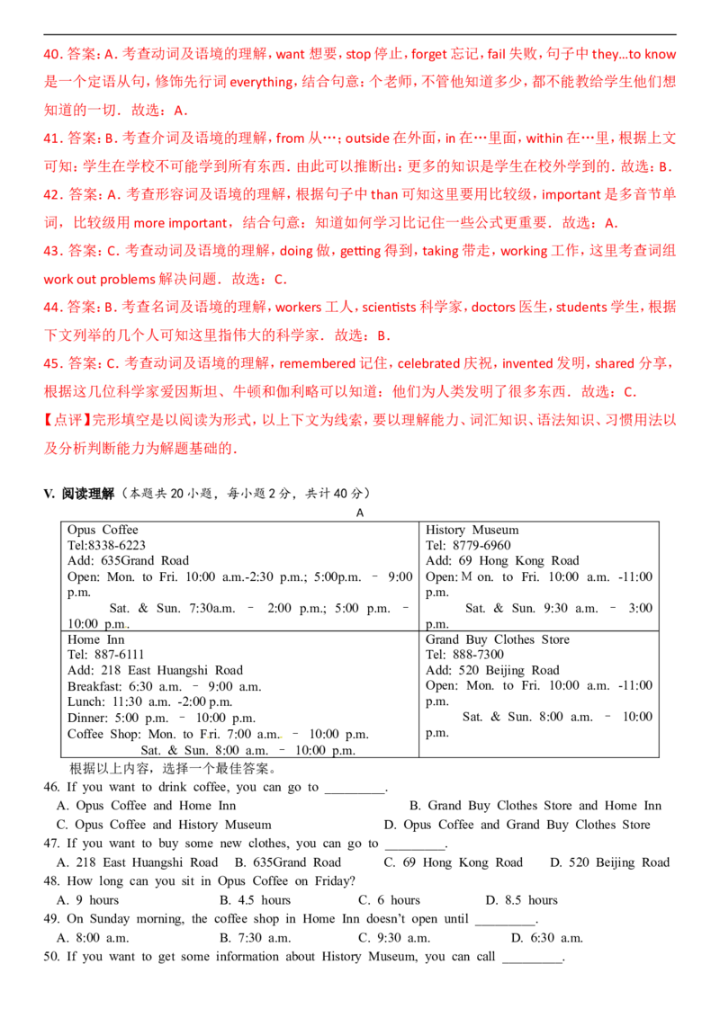 新疆2017年中考英语试题（word解析版）_中考真题_3.英语中考真题2015-2024年_2017年全国中考YINGYU134份_历年中考英语听力2017年新疆卷（含试题、录音稿、解析及mp3）