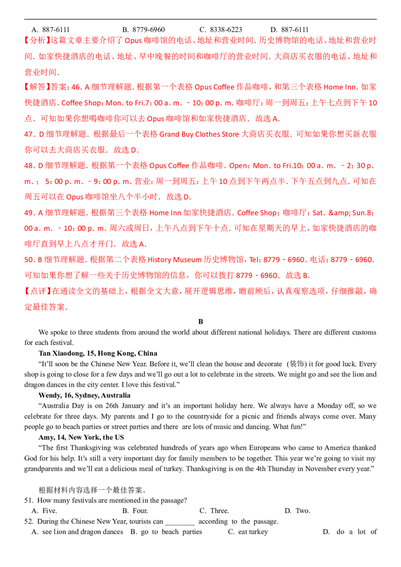 新疆2017年中考英语试题（word解析版）_中考真题_3.英语中考真题2015-2024年_2017年全国中考YINGYU134份_历年中考英语听力2017年新疆卷（含试题、录音稿、解析及mp3）