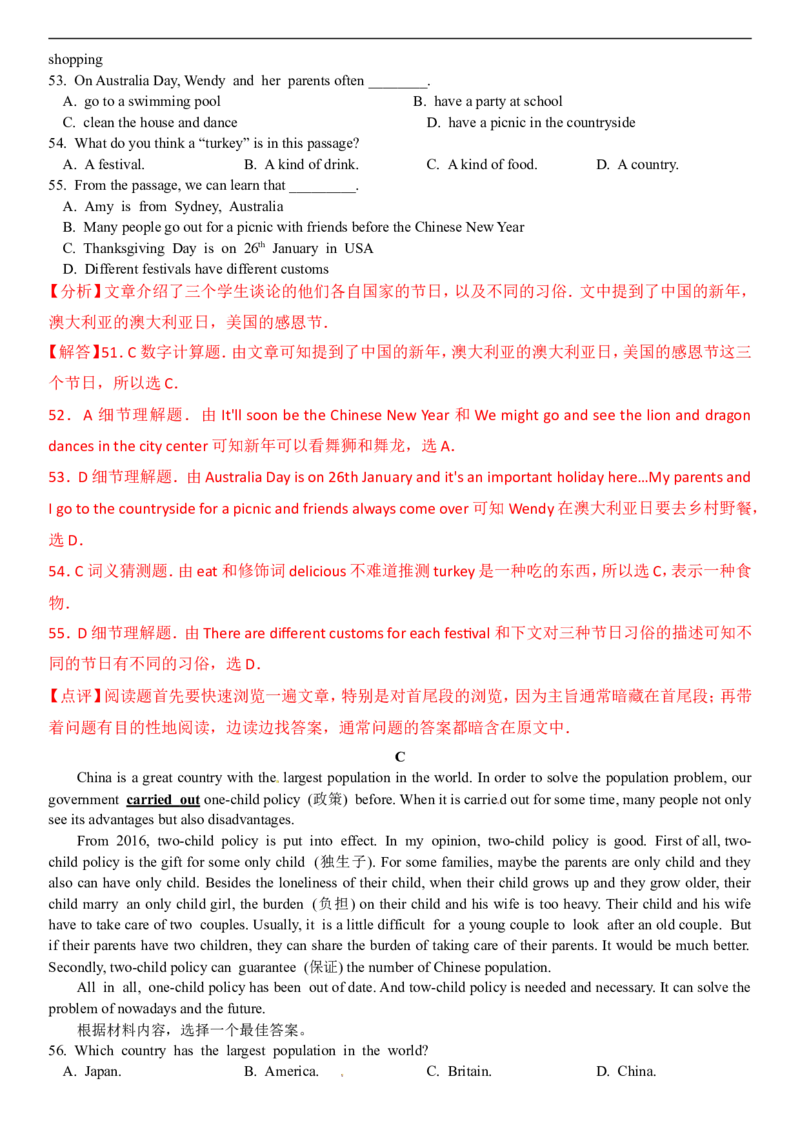 新疆2017年中考英语试题（word解析版）_中考真题_3.英语中考真题2015-2024年_2017年全国中考YINGYU134份_历年中考英语听力2017年新疆卷（含试题、录音稿、解析及mp3）