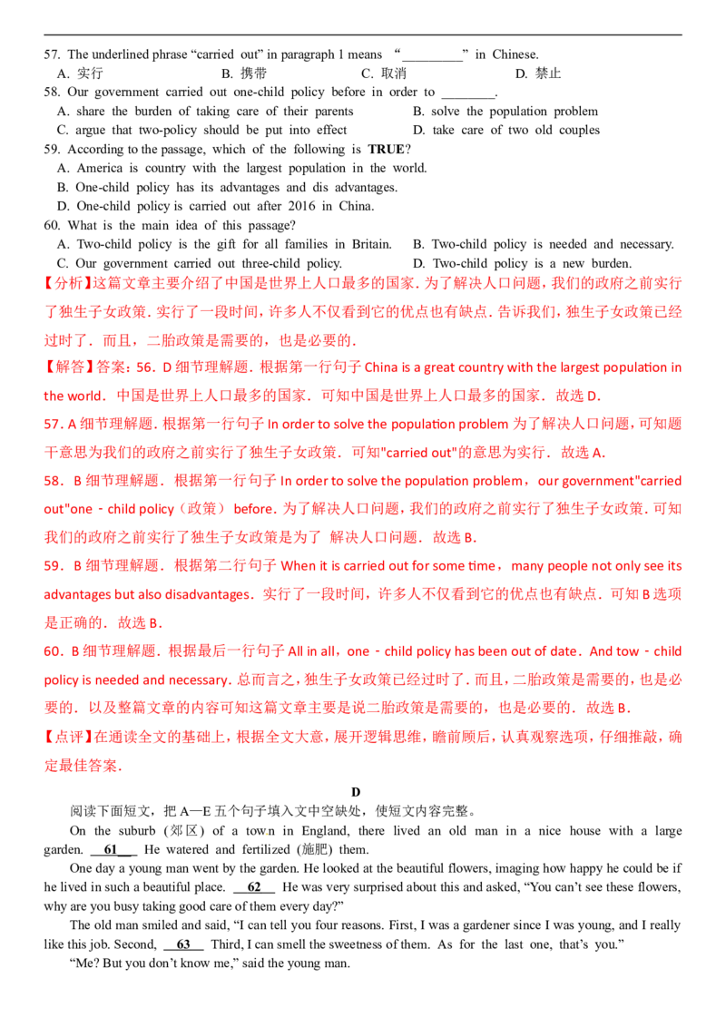 新疆2017年中考英语试题（word解析版）_中考真题_3.英语中考真题2015-2024年_2017年全国中考YINGYU134份_历年中考英语听力2017年新疆卷（含试题、录音稿、解析及mp3）