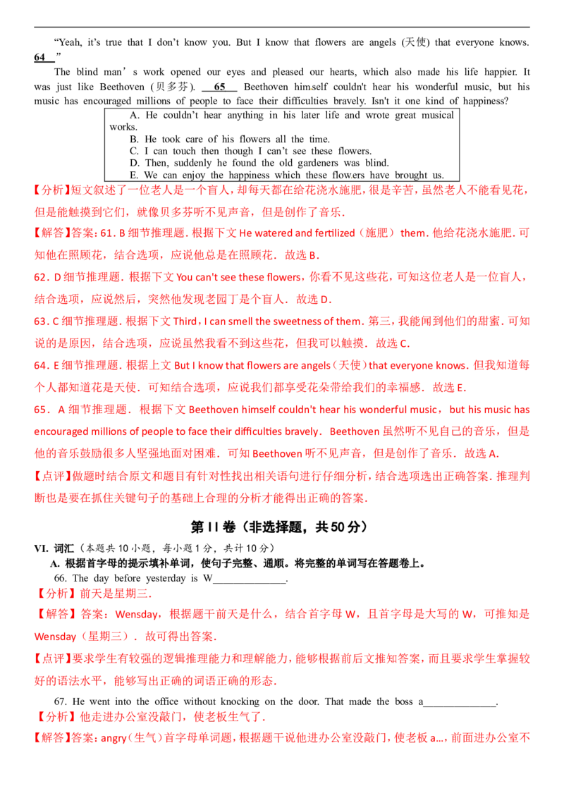 新疆2017年中考英语试题（word解析版）_中考真题_3.英语中考真题2015-2024年_2017年全国中考YINGYU134份_历年中考英语听力2017年新疆卷（含试题、录音稿、解析及mp3）