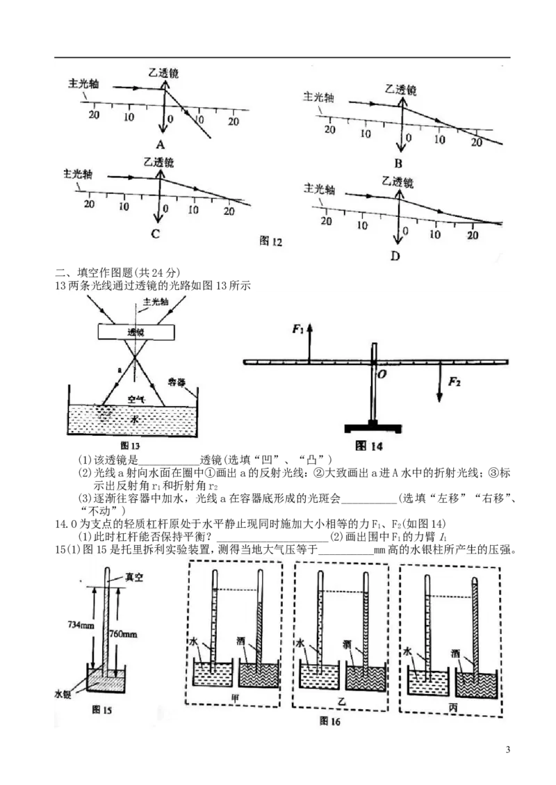 广东省广州市2018年中考物理真题试题（含答案）_中考真题_4.物理中考真题2015-2024年_2018年中考物理真题223份