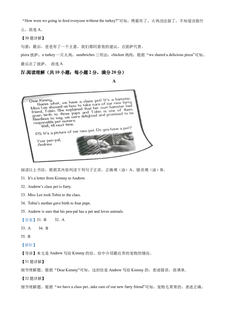 2022年甘肃省武威市中考英语真题（解析版）_中考真题_3.英语中考真题2015-2024年_地区卷_甘肃省_甘肃武威英语中考真题（2015年-2022年）