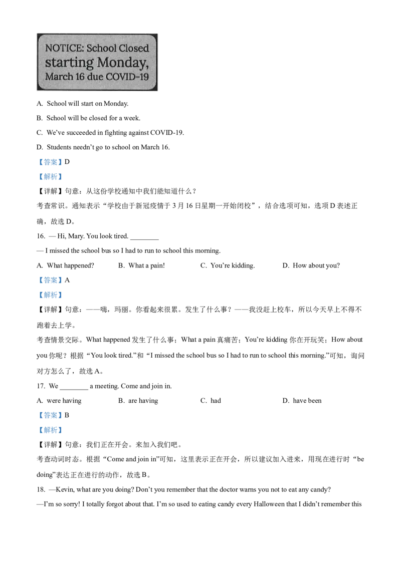 2022年甘肃省武威市中考英语真题（解析版）_中考真题_3.英语中考真题2015-2024年_地区卷_甘肃省_甘肃武威英语中考真题（2015年-2022年）