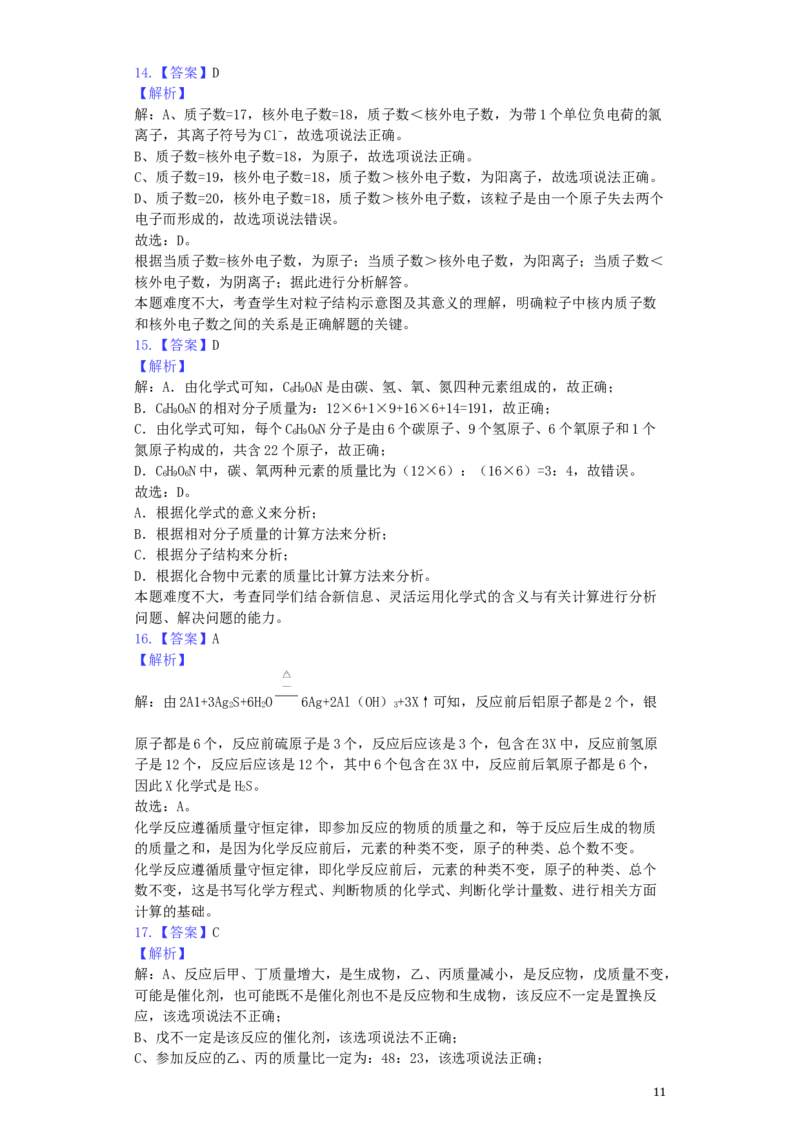 云南省昆明市2019年中考化学真题试题（含解析）_中考真题_5.化学中考真题2015-2024年_2019中考真题卷（140份）