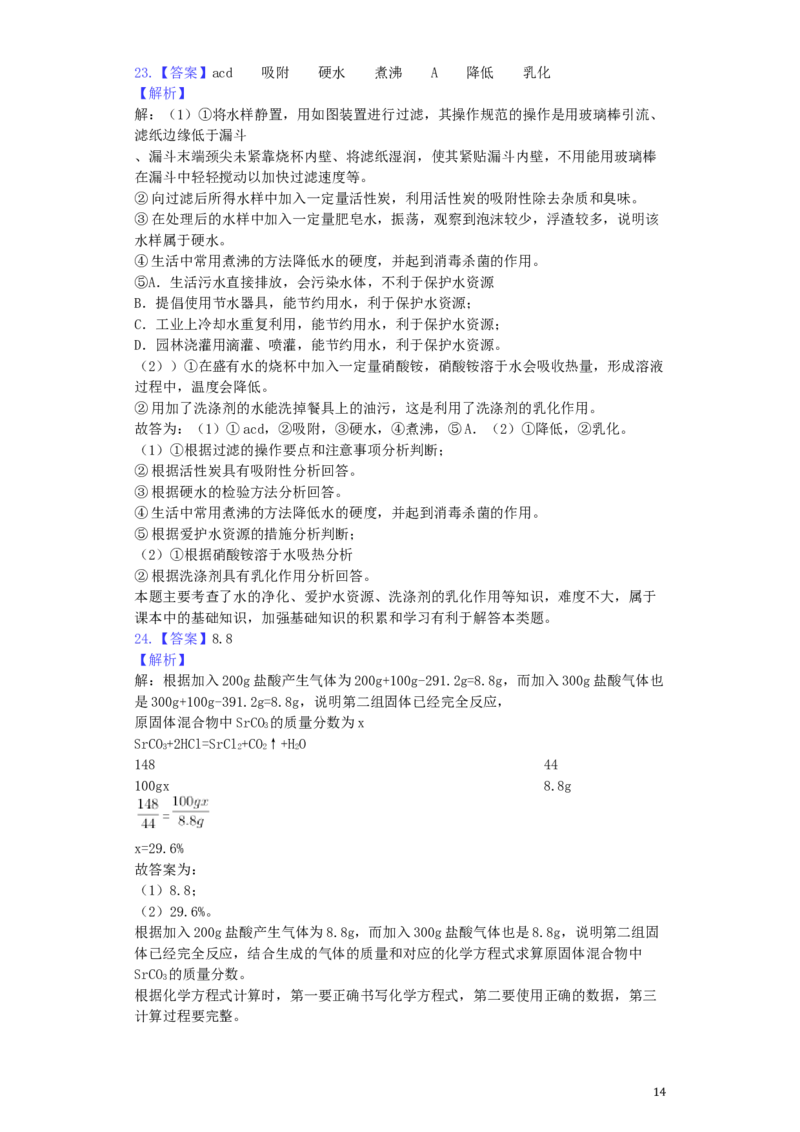 云南省昆明市2019年中考化学真题试题（含解析）_中考真题_5.化学中考真题2015-2024年_2019中考真题卷（140份）