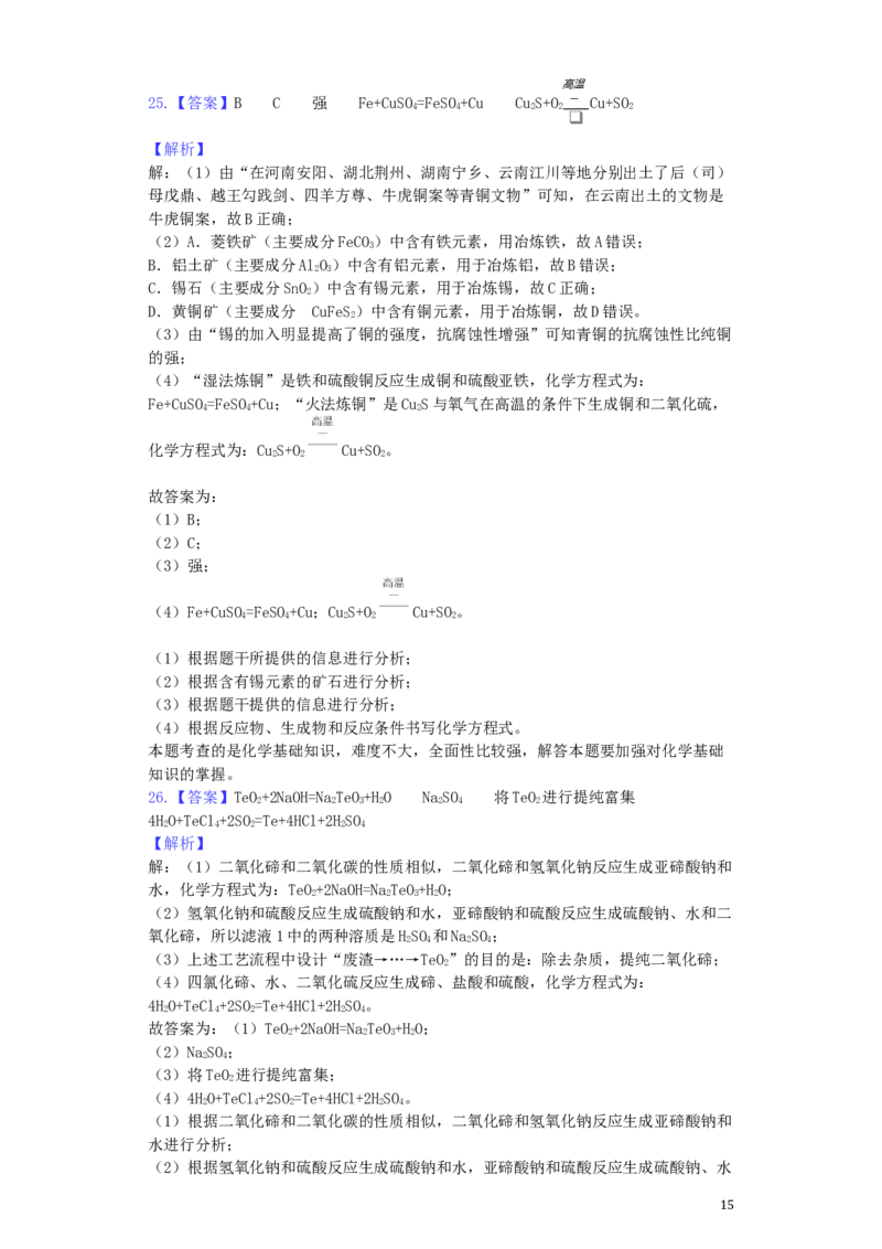 云南省昆明市2019年中考化学真题试题（含解析）_中考真题_5.化学中考真题2015-2024年_2019中考真题卷（140份）