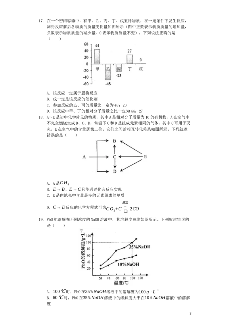 云南省昆明市2019年中考化学真题试题（含解析）_中考真题_5.化学中考真题2015-2024年_2019中考真题卷（140份）