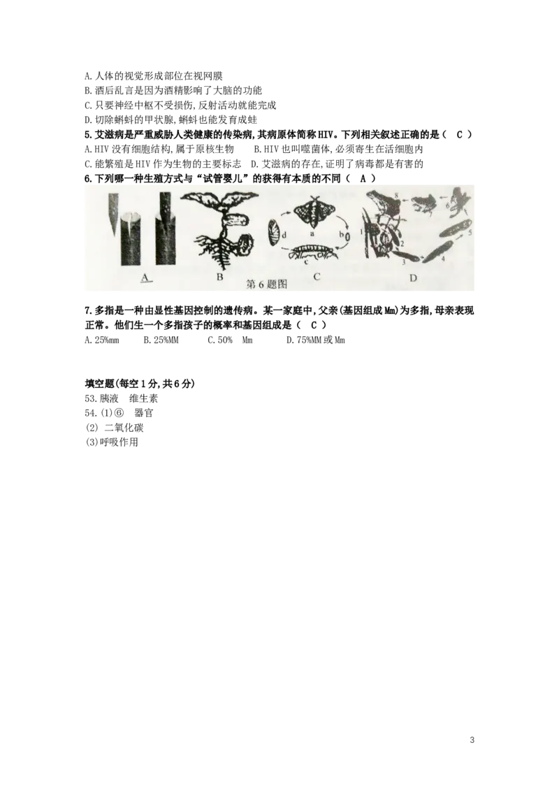 湖北省十堰市2019年中考生物真题试题_8.生物中考真题2015-2024年_2019年全国中考生物92份