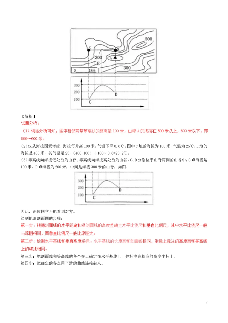 湖北省襄阳市2017年中考地理真题试题（含解析）_9.地理中考真题2015-2024年_2017年全国中考地理74份