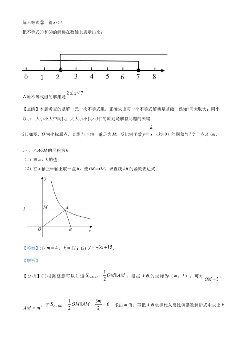 广西百色市2021年中考真题数学试卷（解析版）_中考真题_2.数学中考真题2015-2024年_2021中考数学真题86份_2021广西省_百色数学
