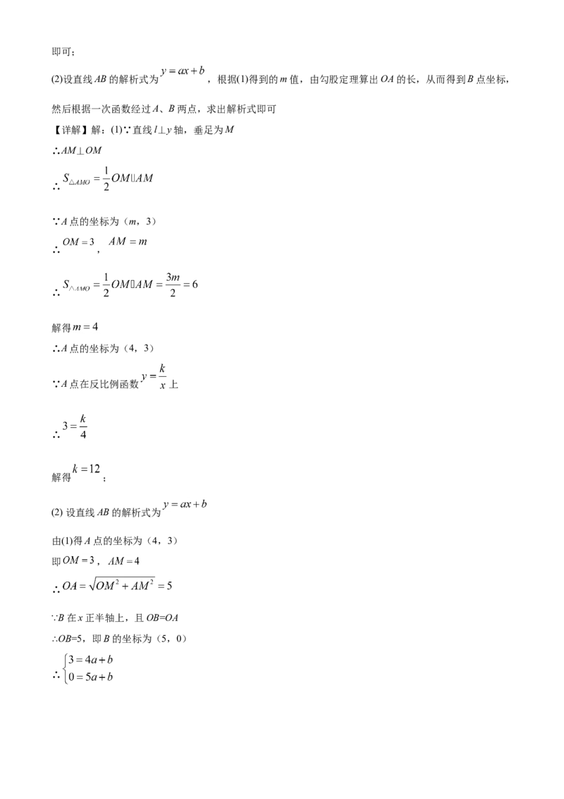 广西百色市2021年中考真题数学试卷（解析版）_中考真题_2.数学中考真题2015-2024年_2021中考数学真题86份_2021广西省_百色数学