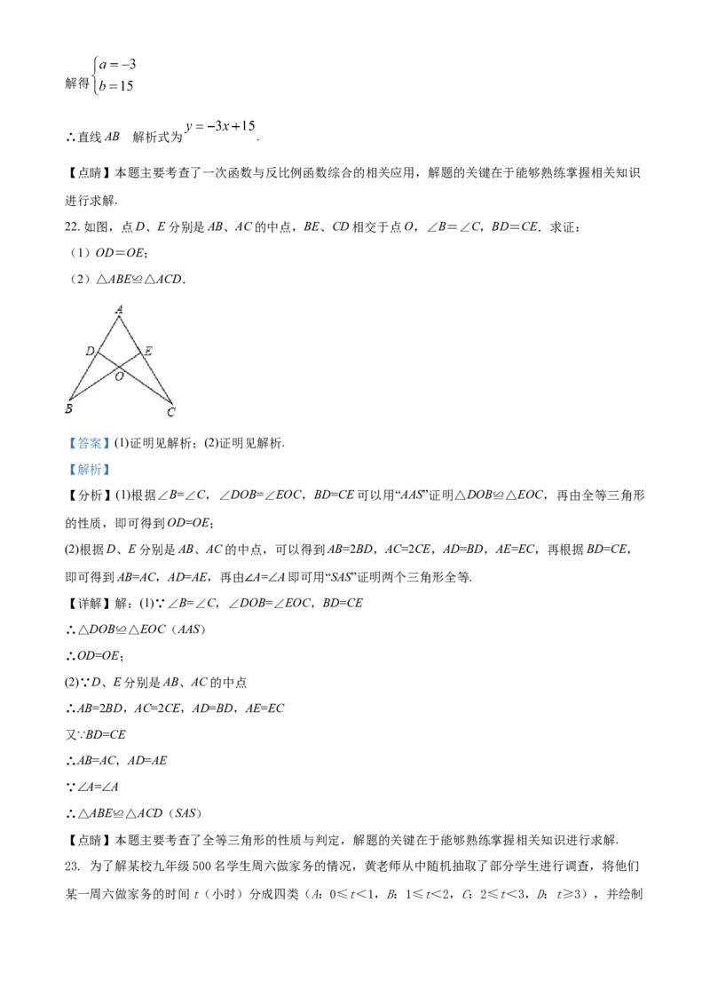广西百色市2021年中考真题数学试卷（解析版）_中考真题_2.数学中考真题2015-2024年_2021中考数学真题86份_2021广西省_百色数学