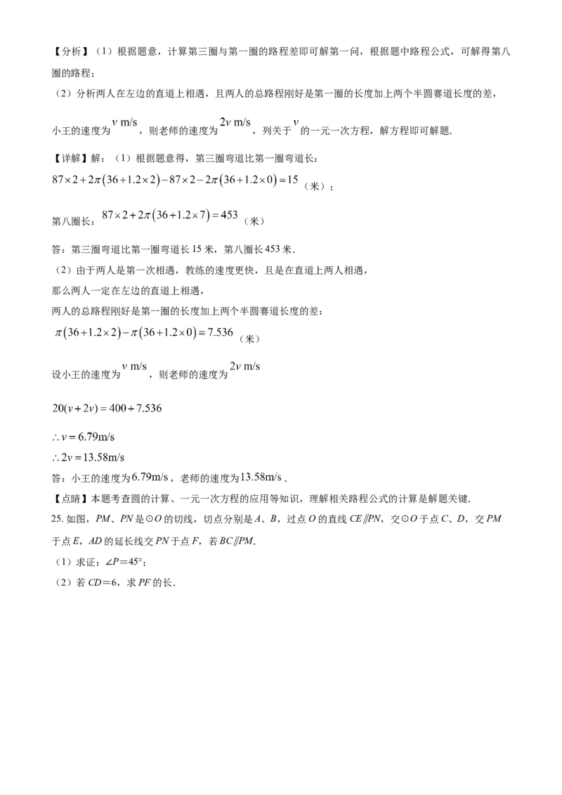 广西百色市2021年中考真题数学试卷（解析版）_中考真题_2.数学中考真题2015-2024年_2021中考数学真题86份_2021广西省_百色数学