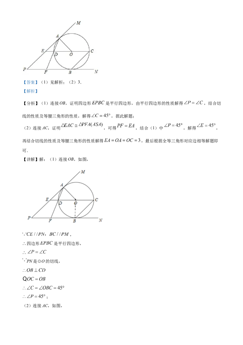 广西百色市2021年中考真题数学试卷（解析版）_中考真题_2.数学中考真题2015-2024年_2021中考数学真题86份_2021广西省_百色数学