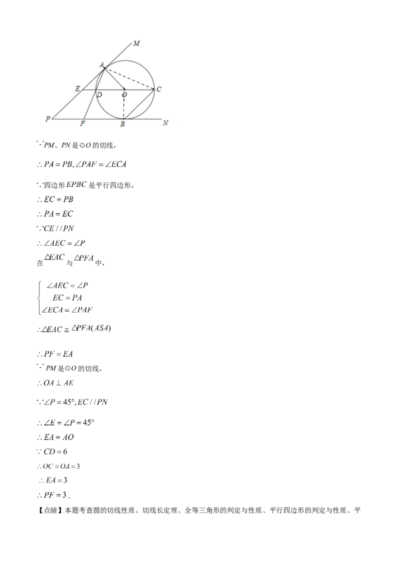 广西百色市2021年中考真题数学试卷（解析版）_中考真题_2.数学中考真题2015-2024年_2021中考数学真题86份_2021广西省_百色数学