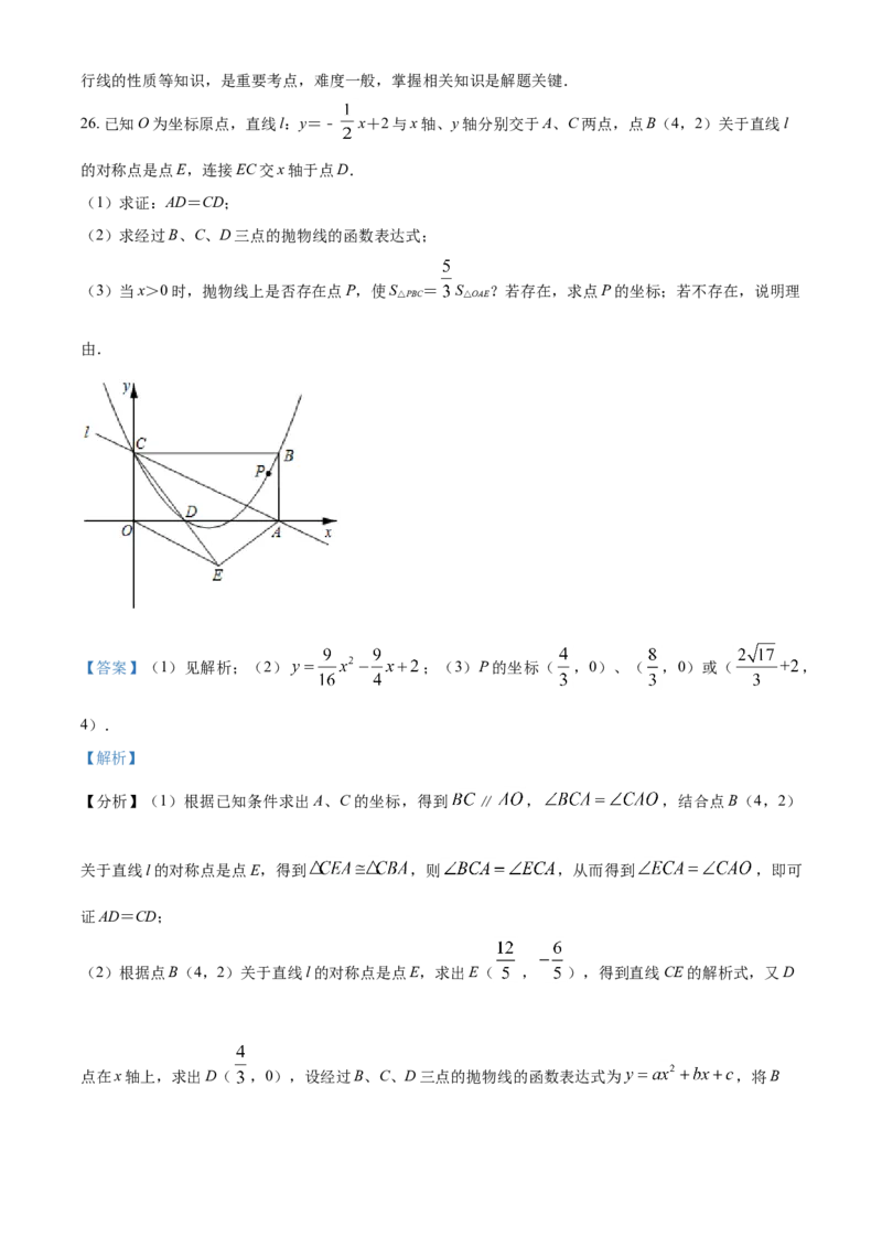 广西百色市2021年中考真题数学试卷（解析版）_中考真题_2.数学中考真题2015-2024年_2021中考数学真题86份_2021广西省_百色数学