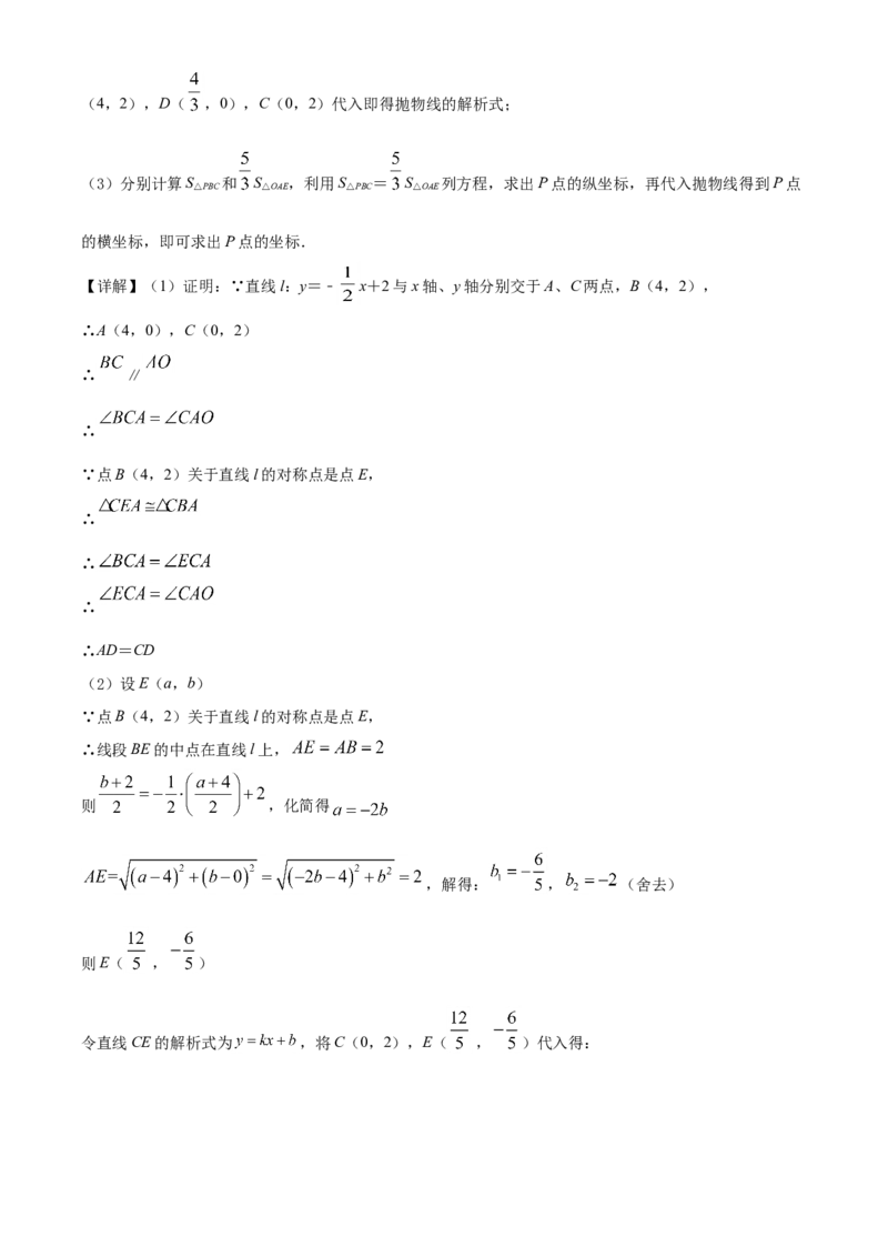 广西百色市2021年中考真题数学试卷（解析版）_中考真题_2.数学中考真题2015-2024年_2021中考数学真题86份_2021广西省_百色数学