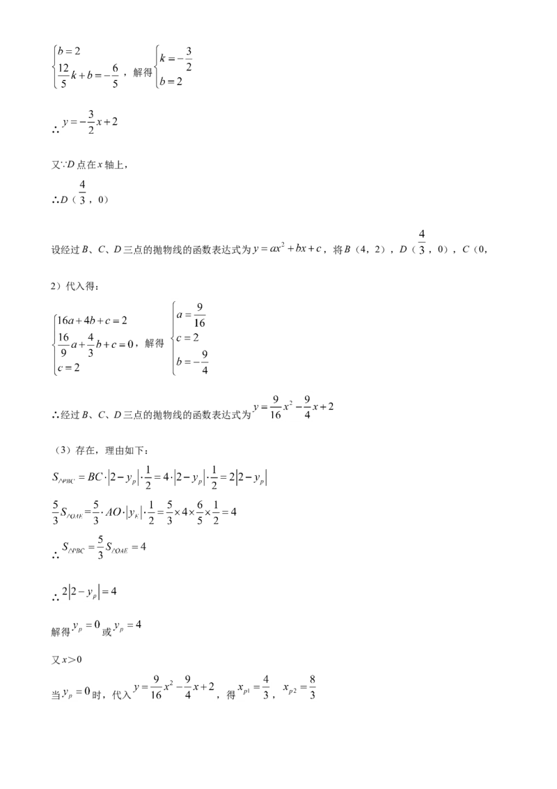 广西百色市2021年中考真题数学试卷（解析版）_中考真题_2.数学中考真题2015-2024年_2021中考数学真题86份_2021广西省_百色数学