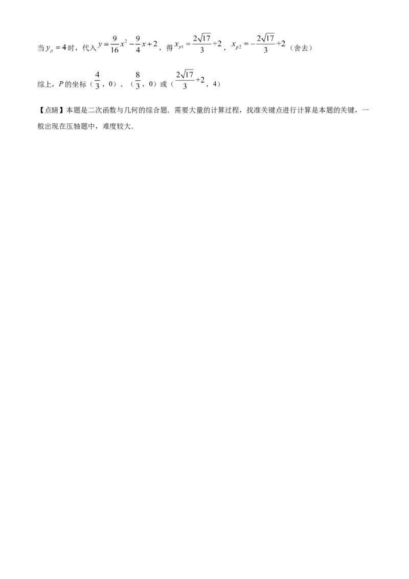 广西百色市2021年中考真题数学试卷（解析版）_中考真题_2.数学中考真题2015-2024年_2021中考数学真题86份_2021广西省_百色数学