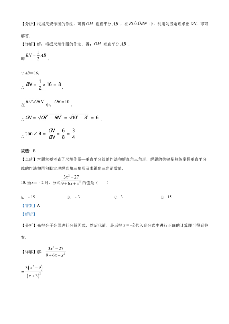 广西百色市2021年中考真题数学试卷（解析版）_中考真题_2.数学中考真题2015-2024年_2021中考数学真题86份_2021广西省_百色数学