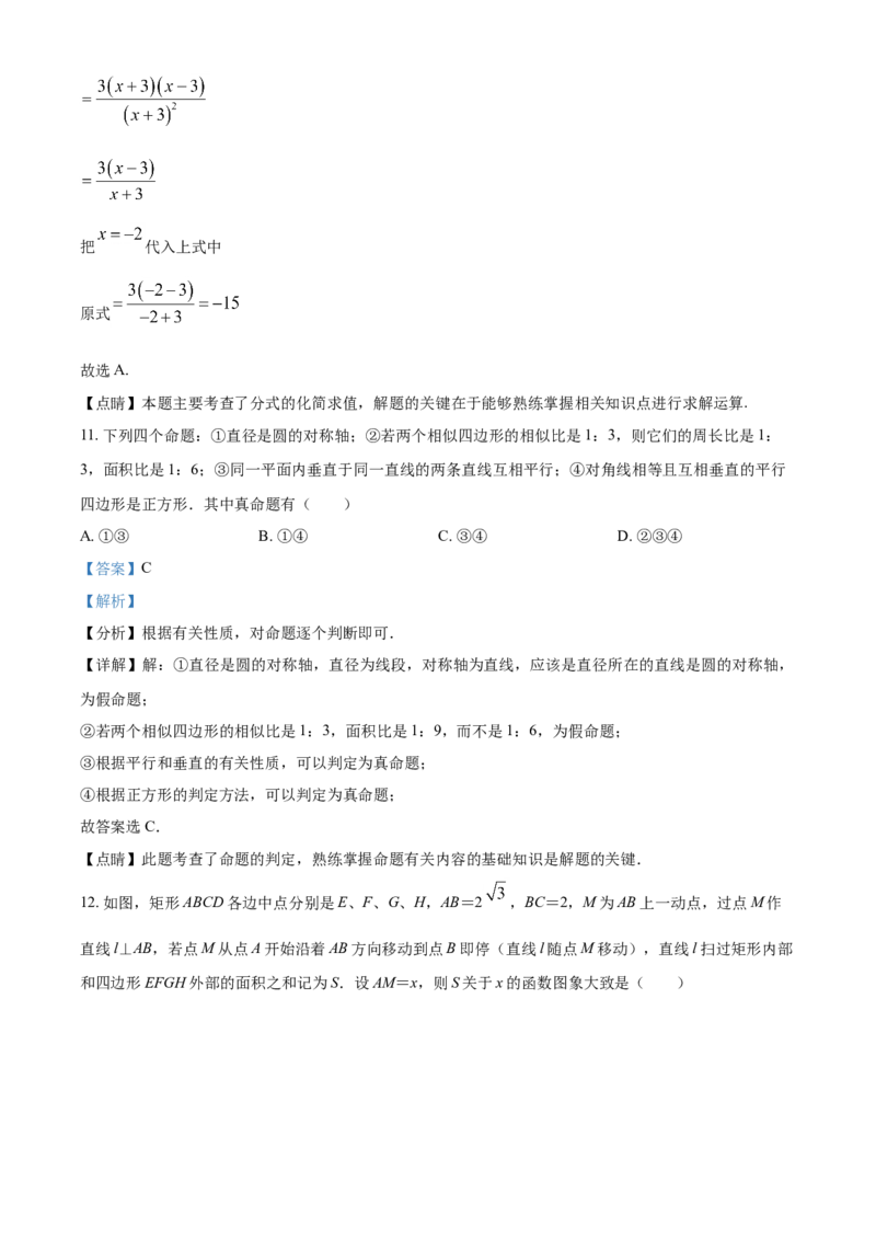 广西百色市2021年中考真题数学试卷（解析版）_中考真题_2.数学中考真题2015-2024年_2021中考数学真题86份_2021广西省_百色数学