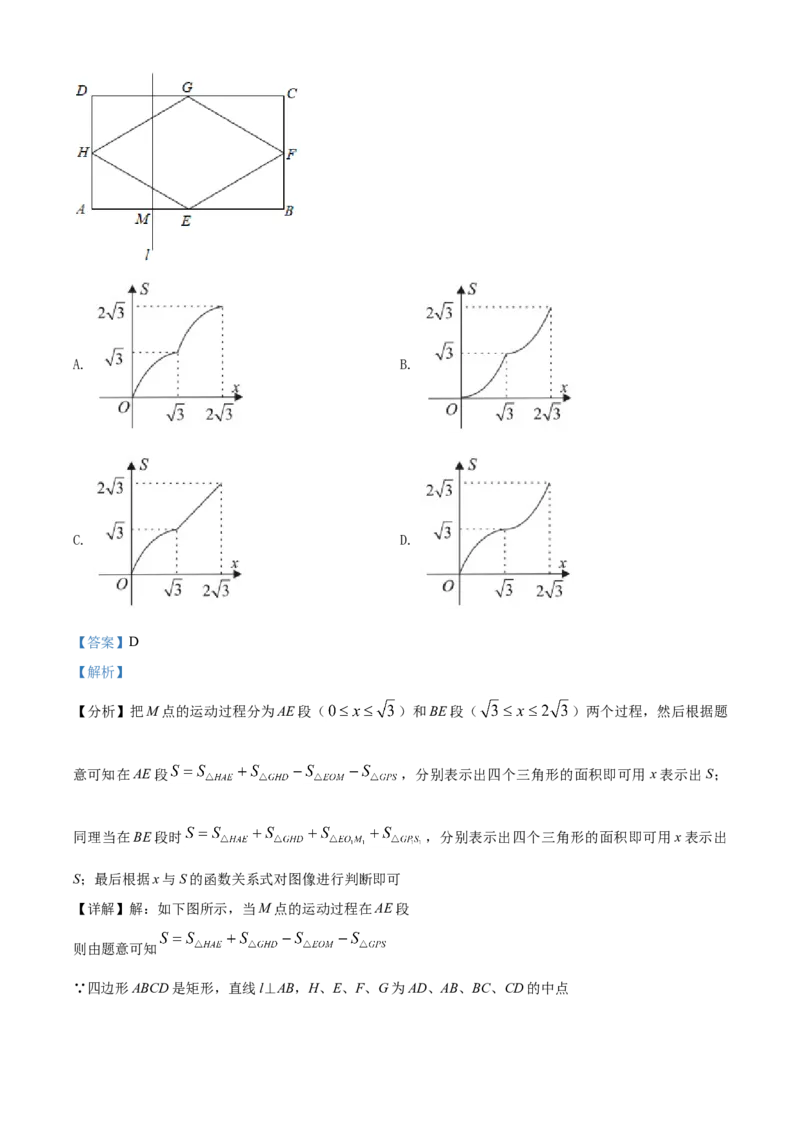 广西百色市2021年中考真题数学试卷（解析版）_中考真题_2.数学中考真题2015-2024年_2021中考数学真题86份_2021广西省_百色数学