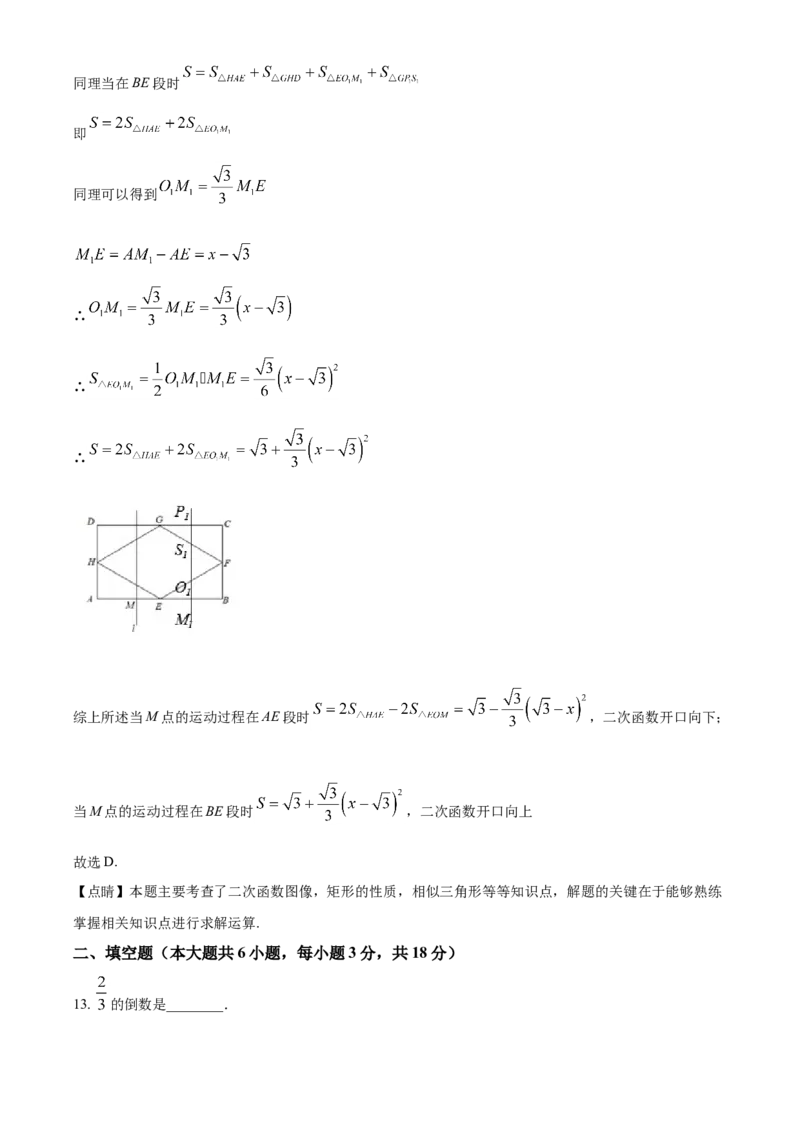 广西百色市2021年中考真题数学试卷（解析版）_中考真题_2.数学中考真题2015-2024年_2021中考数学真题86份_2021广西省_百色数学