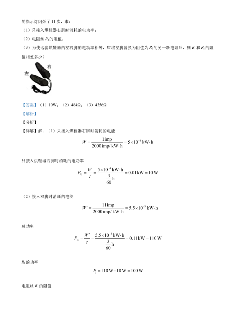 四川省泸州市2021年中考物理试题（解析版）_中考真题_4.物理中考真题2015-2024年_2021中考物理真题42份_2021四川_泸州物理