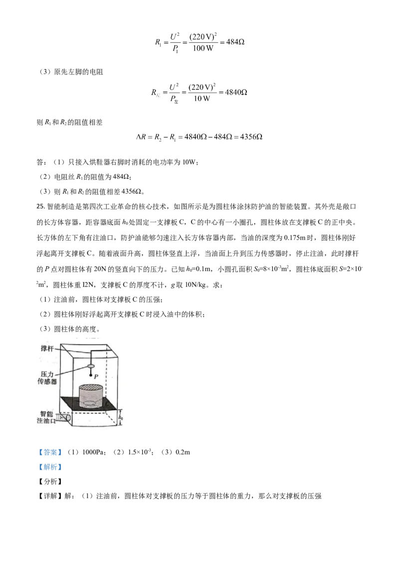 四川省泸州市2021年中考物理试题（解析版）_中考真题_4.物理中考真题2015-2024年_2021中考物理真题42份_2021四川_泸州物理