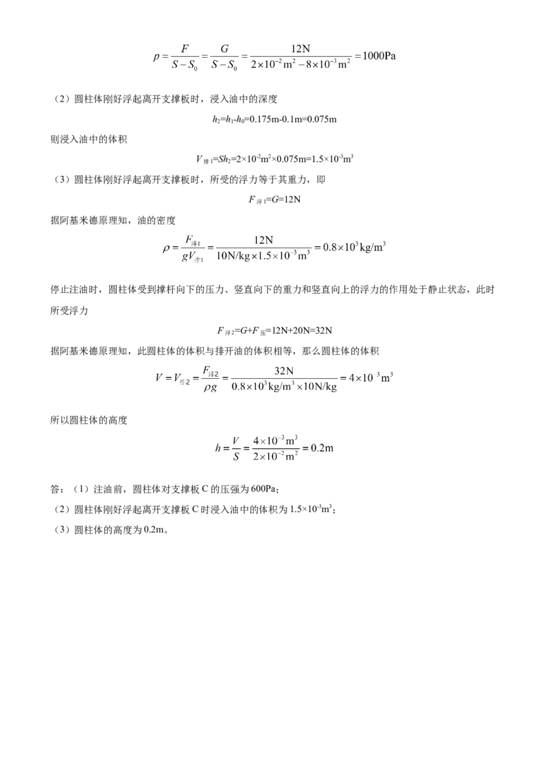四川省泸州市2021年中考物理试题（解析版）_中考真题_4.物理中考真题2015-2024年_2021中考物理真题42份_2021四川_泸州物理