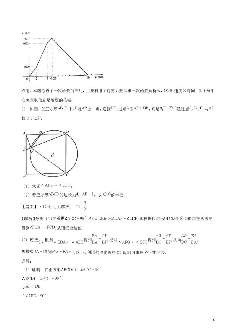 江苏省南京市2018年中考数学真题试题（含解析）_中考真题_2.数学中考真题2015-2024年_2018年全国中考数学258份