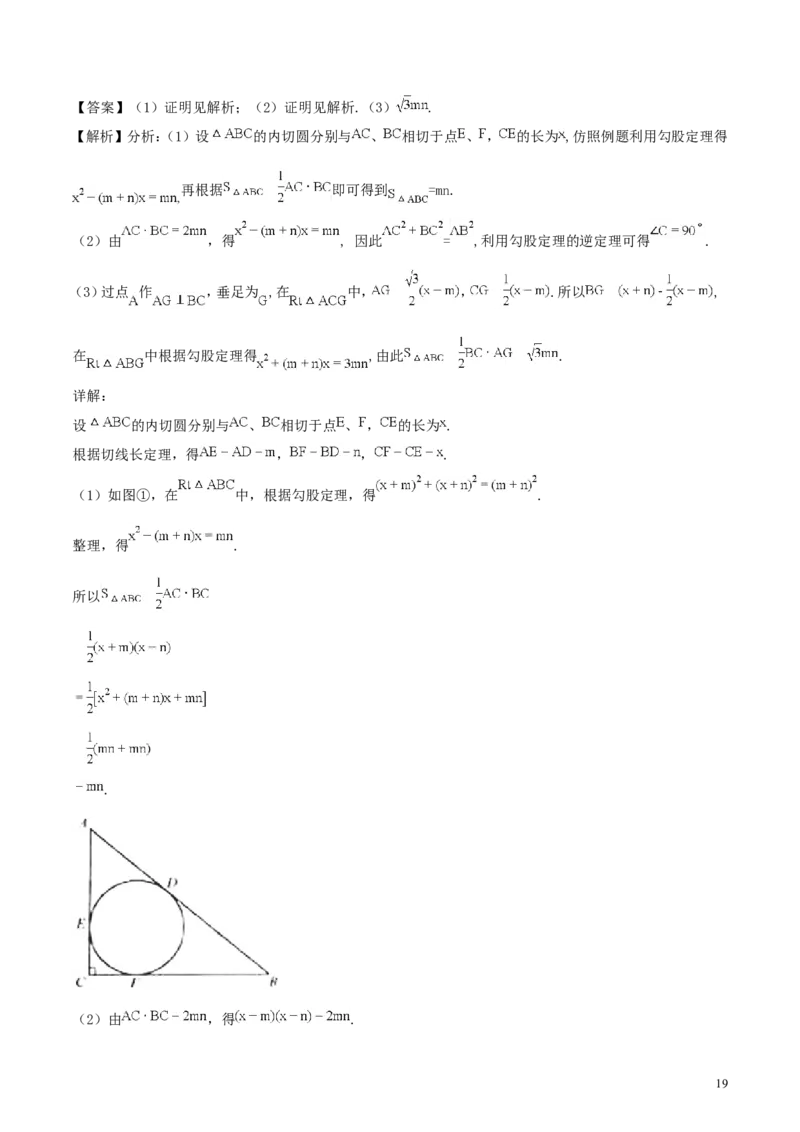 江苏省南京市2018年中考数学真题试题（含解析）_中考真题_2.数学中考真题2015-2024年_2018年全国中考数学258份