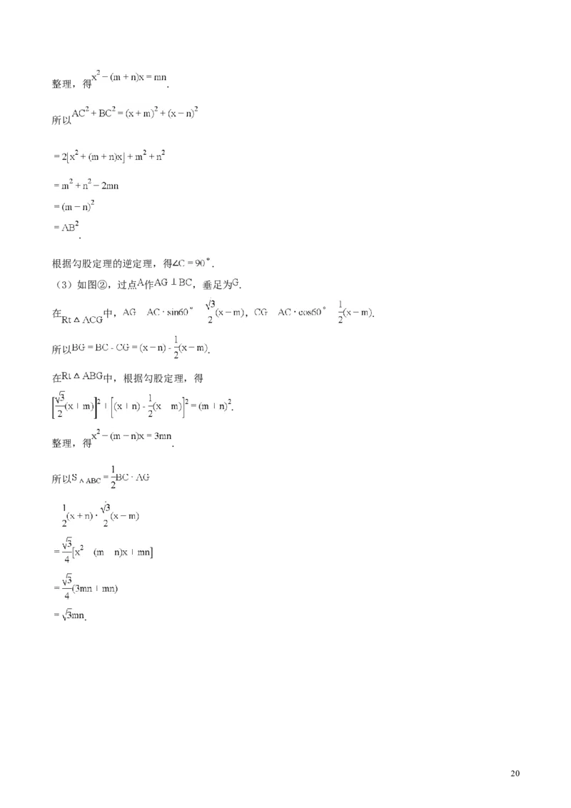 江苏省南京市2018年中考数学真题试题（含解析）_中考真题_2.数学中考真题2015-2024年_2018年全国中考数学258份