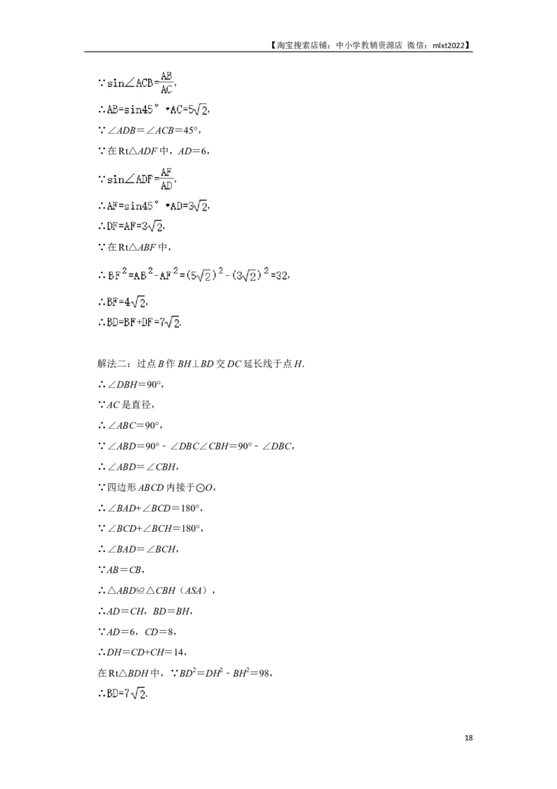 2020年辽宁省葫芦岛、铁岭市中考数学试题（解析）_中考真题_2.数学中考真题2015-2024年_地区卷_辽宁省_辽宁铁岭数学13-23