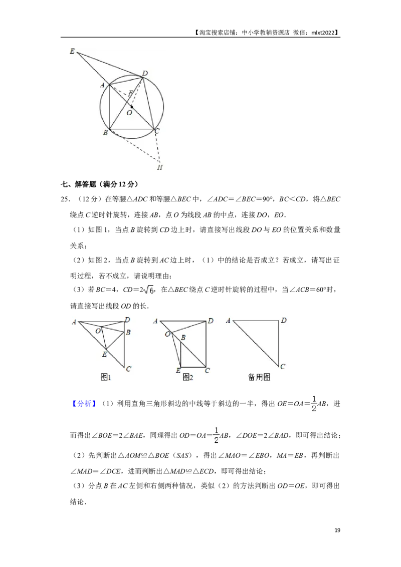 2020年辽宁省葫芦岛、铁岭市中考数学试题（解析）_中考真题_2.数学中考真题2015-2024年_地区卷_辽宁省_辽宁铁岭数学13-23