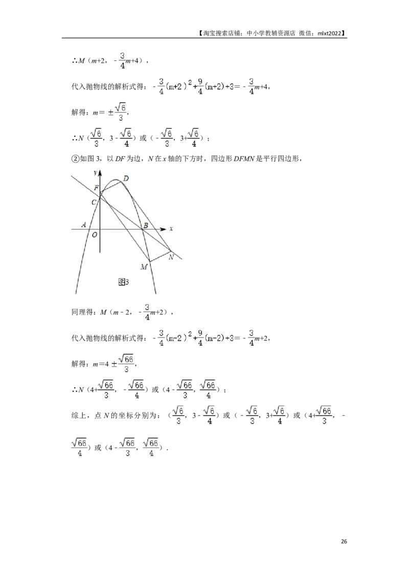 2020年辽宁省葫芦岛、铁岭市中考数学试题（解析）_中考真题_2.数学中考真题2015-2024年_地区卷_辽宁省_辽宁铁岭数学13-23