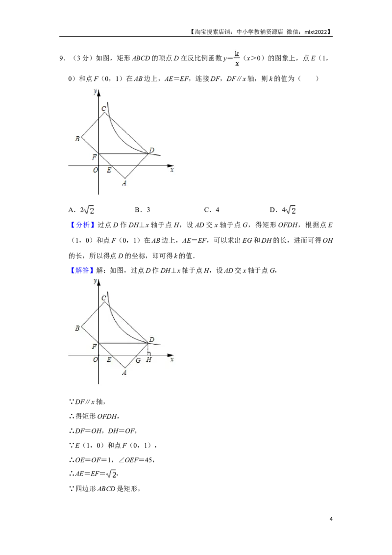 2020年辽宁省葫芦岛、铁岭市中考数学试题（解析）_中考真题_2.数学中考真题2015-2024年_地区卷_辽宁省_辽宁铁岭数学13-23
