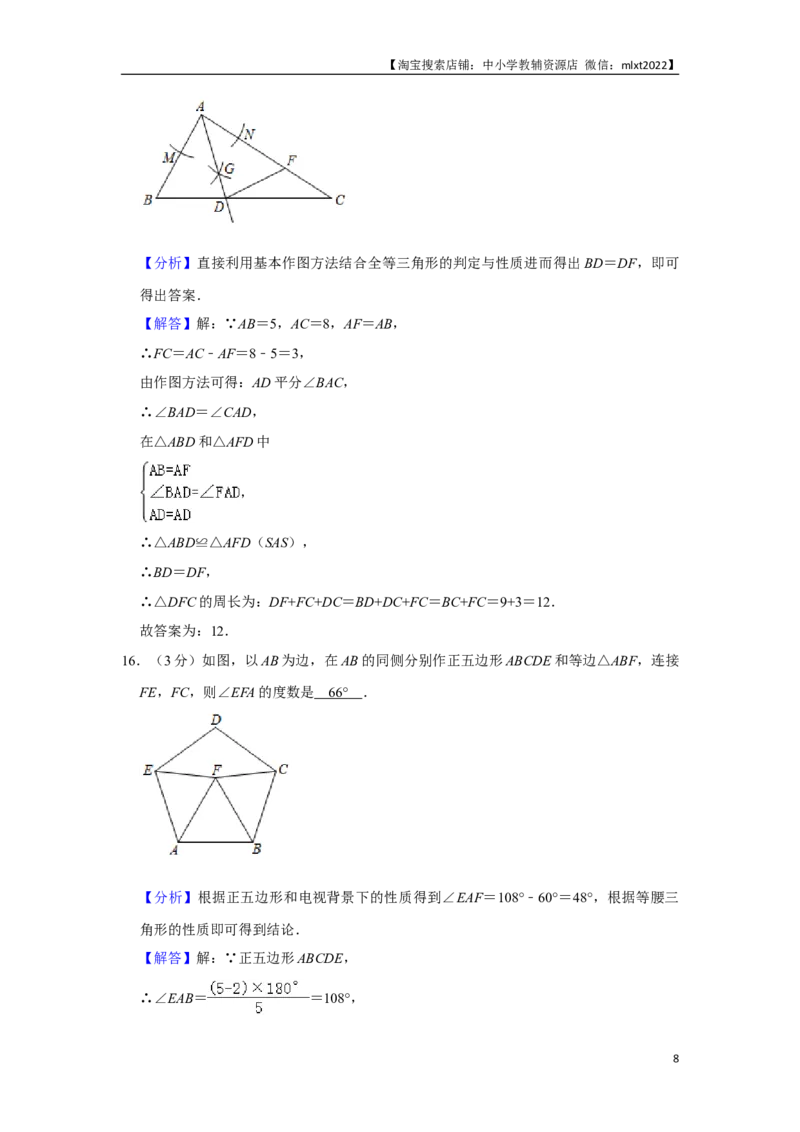 2020年辽宁省葫芦岛、铁岭市中考数学试题（解析）_中考真题_2.数学中考真题2015-2024年_地区卷_辽宁省_辽宁铁岭数学13-23