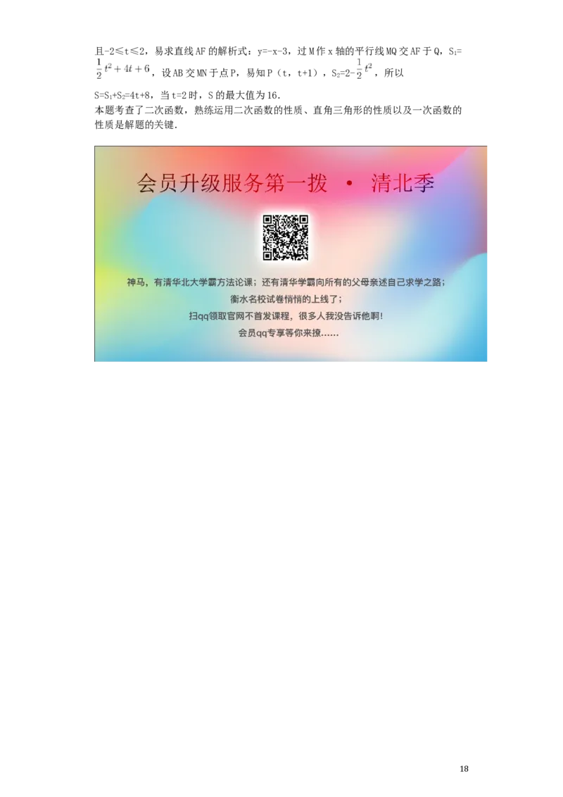 广西北部湾经济区2019年中考数学真题试题（含解析）_中考真题_2.数学中考真题2015-2024年_2019年全国中考数学206份