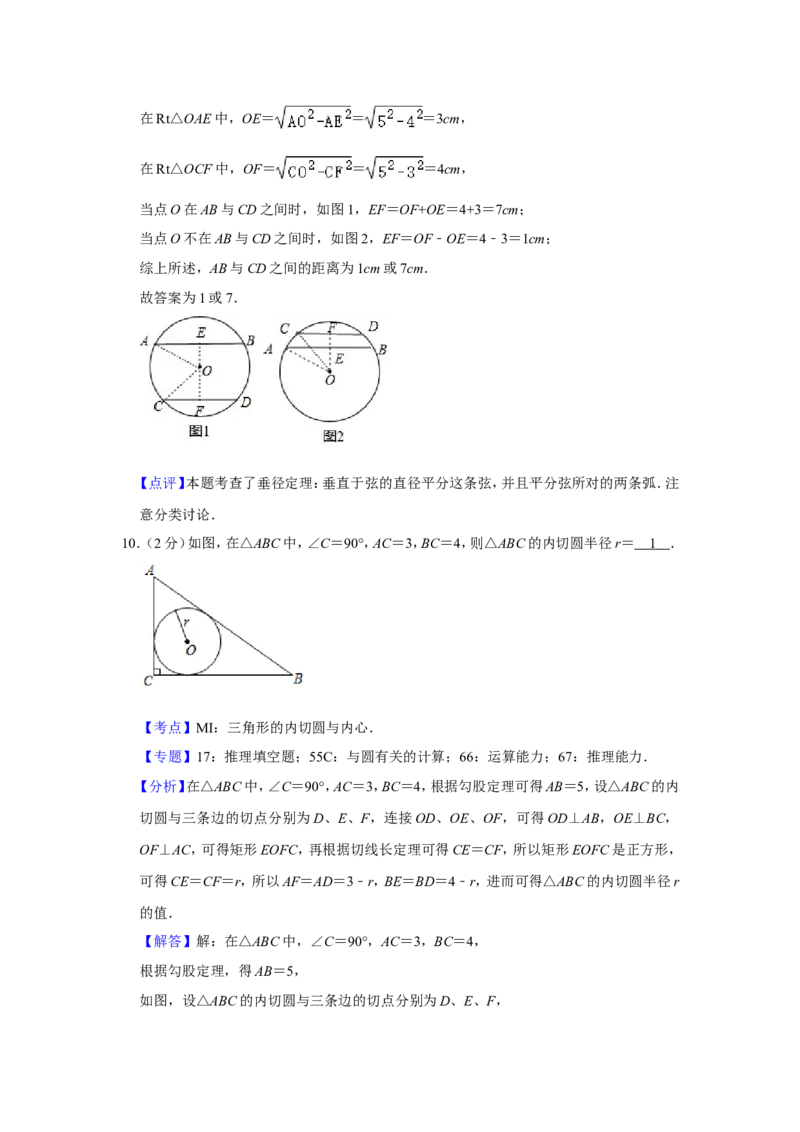 2020年青海省中考数学试卷（含解析版）_中考真题_2.数学中考真题2015-2024年_地区卷_青海数学10-21
