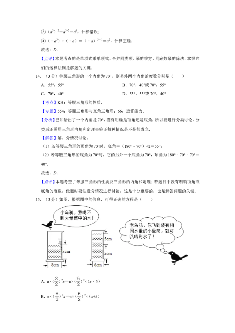 2020年青海省中考数学试卷（含解析版）_中考真题_2.数学中考真题2015-2024年_地区卷_青海数学10-21