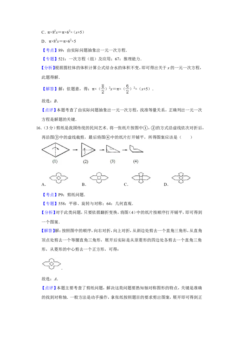 2020年青海省中考数学试卷（含解析版）_中考真题_2.数学中考真题2015-2024年_地区卷_青海数学10-21