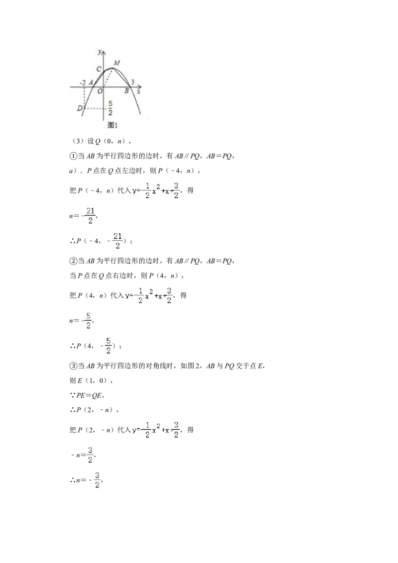 2020年青海省中考数学试卷（含解析版）_中考真题_2.数学中考真题2015-2024年_地区卷_青海数学10-21