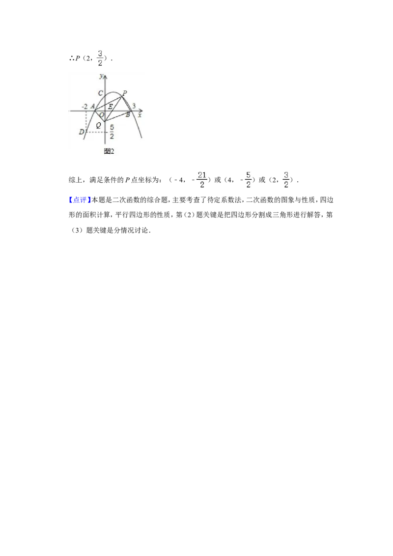 2020年青海省中考数学试卷（含解析版）_中考真题_2.数学中考真题2015-2024年_地区卷_青海数学10-21