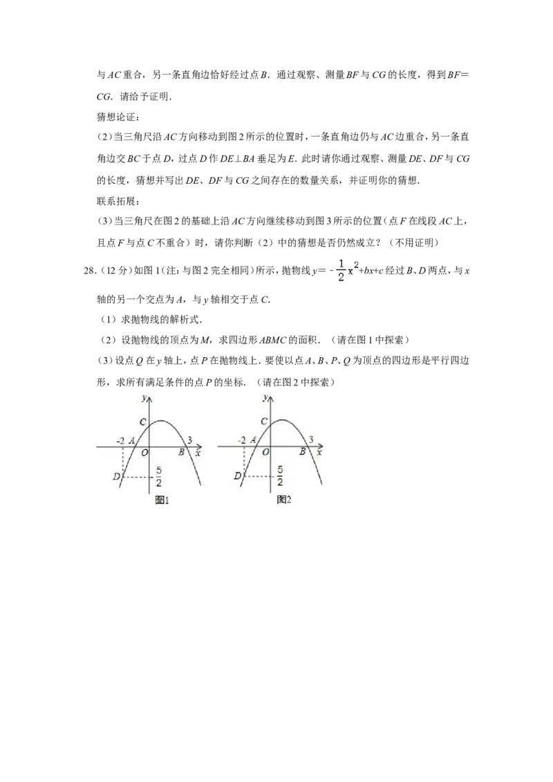 2020年青海省中考数学试卷（含解析版）_中考真题_2.数学中考真题2015-2024年_地区卷_青海数学10-21