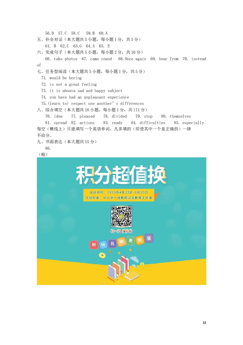 天津市2019年中考英语真题试题_中考真题_3.英语中考真题2015-2024年_2019年全国中考YINGYU148份